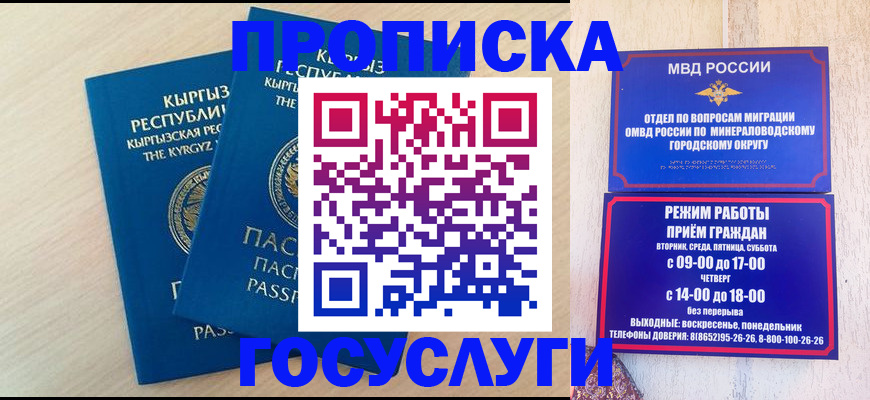 прописка гарантия в Рыбинске