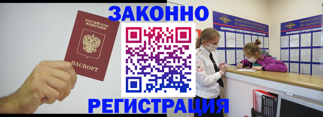 временная регистрация для школы в Рыбинске