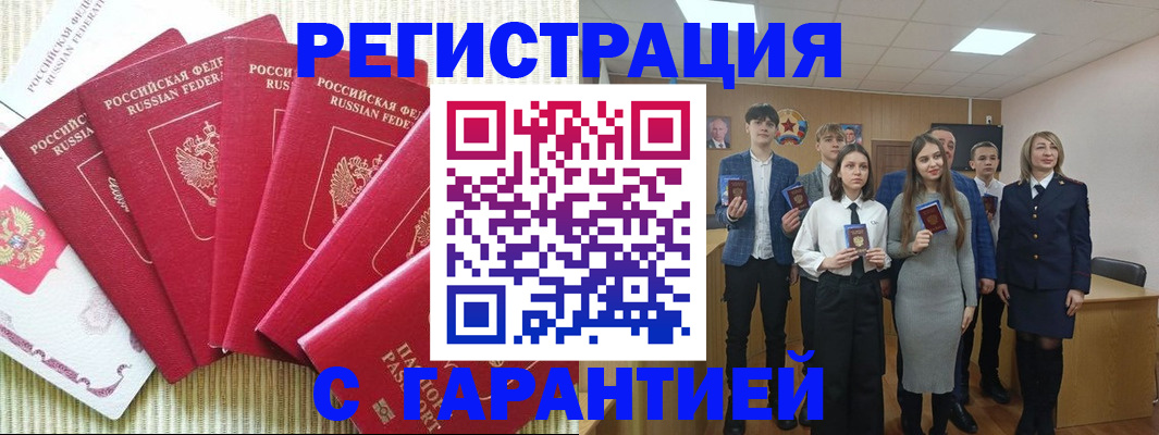 временная регистрация поиск в Рыбинске